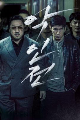 The Gangster, The Cop, The Devil (2019)