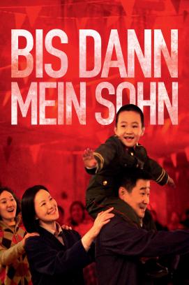 Bis dann, mein Sohn (2019)