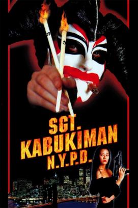 Sgt. Kabukiman N.Y.P.D. (1991)