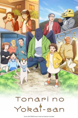 Tonari no Yokai-san - Staffel 1 *Subbed* (2024)